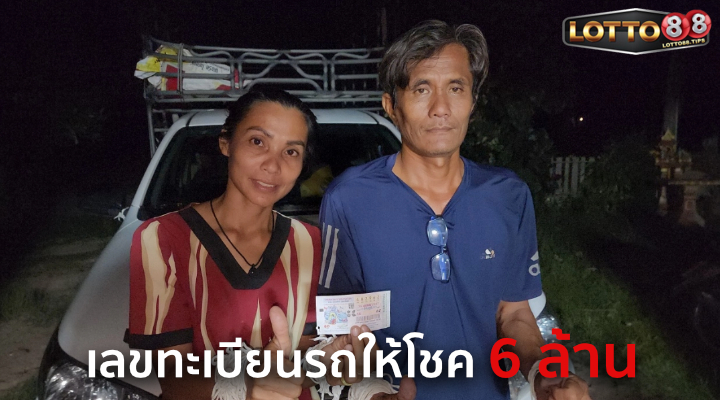 ศรีสะเกษ ถูกรางวัลที่ 1